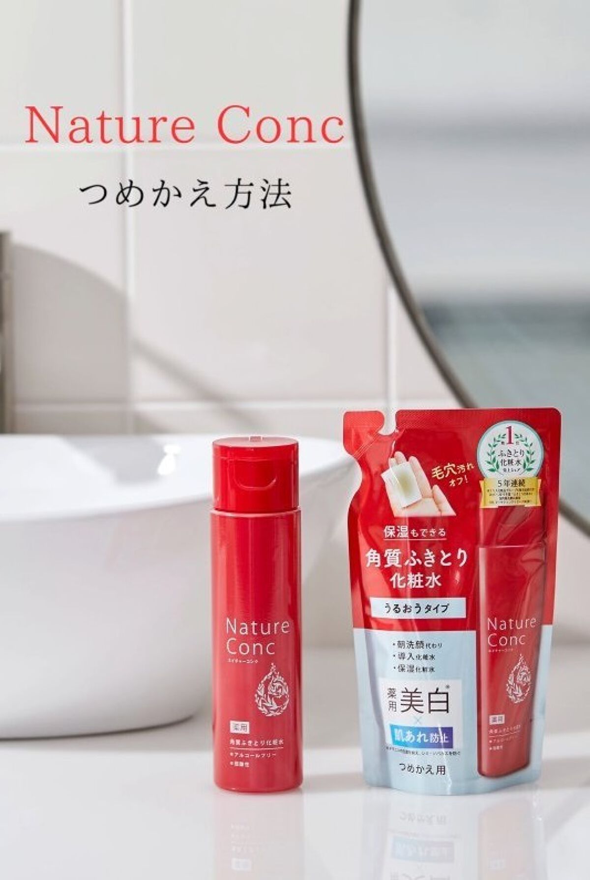 ネイチャーコンク 薬用クリアローション/ネイチャーコンク/拭き取り化粧水を使ったクチコミ（1枚目）