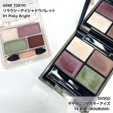 GENE TOKYO リラクシーアイシャドウ/DAISO/アイシャドウパレットを使ったクチコミ（2枚目）