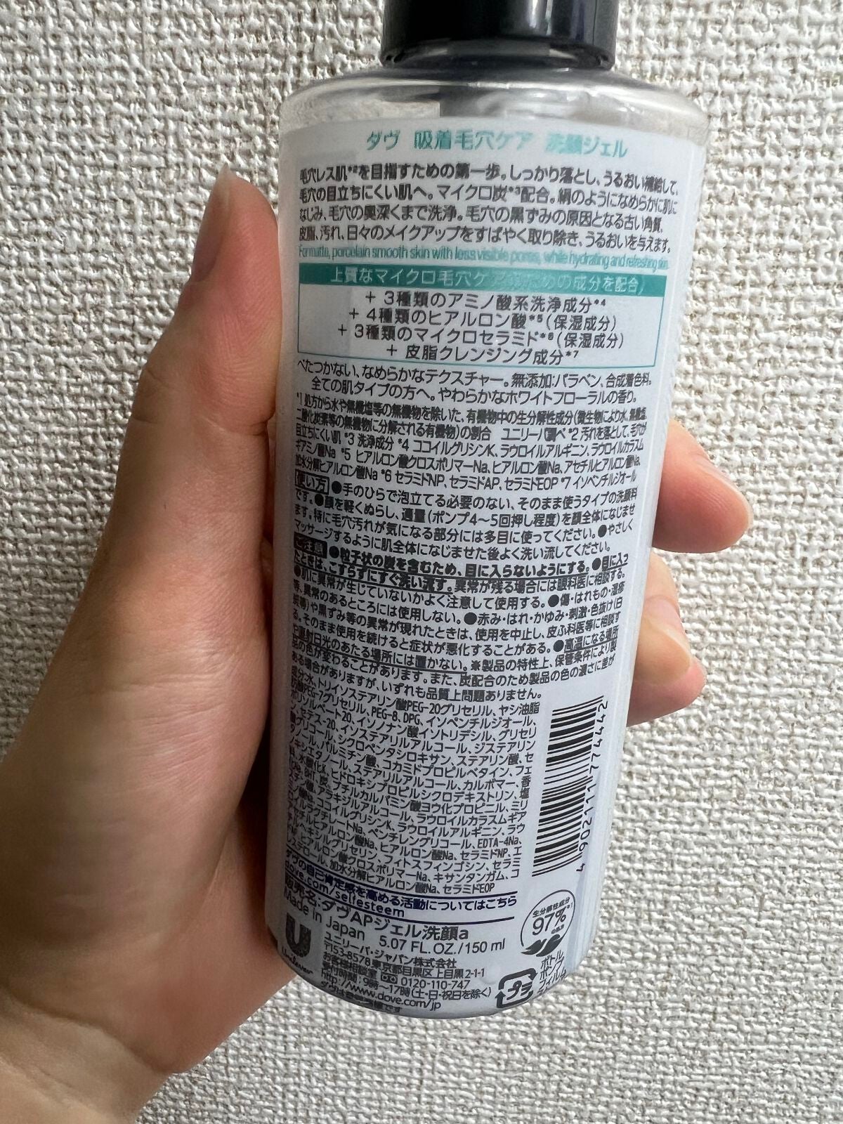 ダヴ 吸着毛穴ケア 洗顔ジェル/ダヴ/その他洗顔料を使ったクチコミ(3枚目)