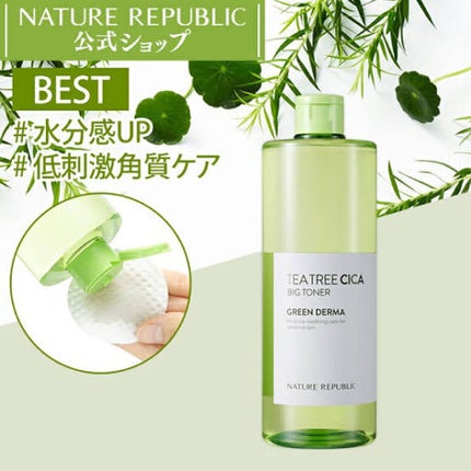 グリーンダーマ ティーツリー シカ スージング クリーム/ネイチャーリパブリック/フェイスクリームを使ったクチコミ(1枚目)