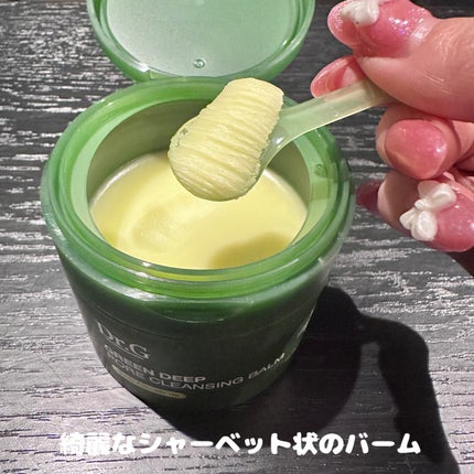 グリーンディープポアクレンジングバーム/Dr.G/クレンジングバームを使ったクチコミ(3枚目)