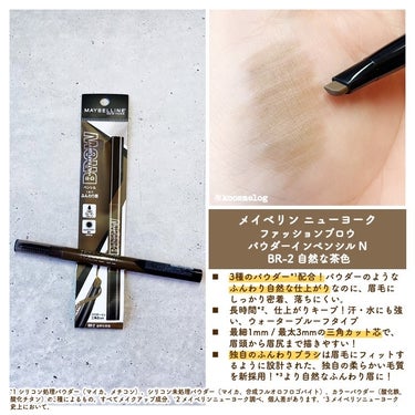 ファッションブロウ パウダーインペンシル N BR-2 自然な茶色/MAYBELLINE NEW YORK/アイブロウペンシルを使ったクチコミ（2枚目）