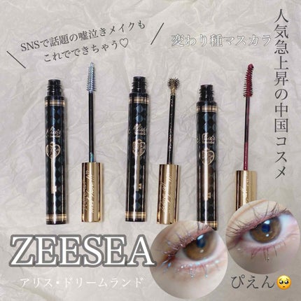 アリスシリーズ マスカラ/ZEESEA/マスカラを使ったクチコミ(1枚目)
