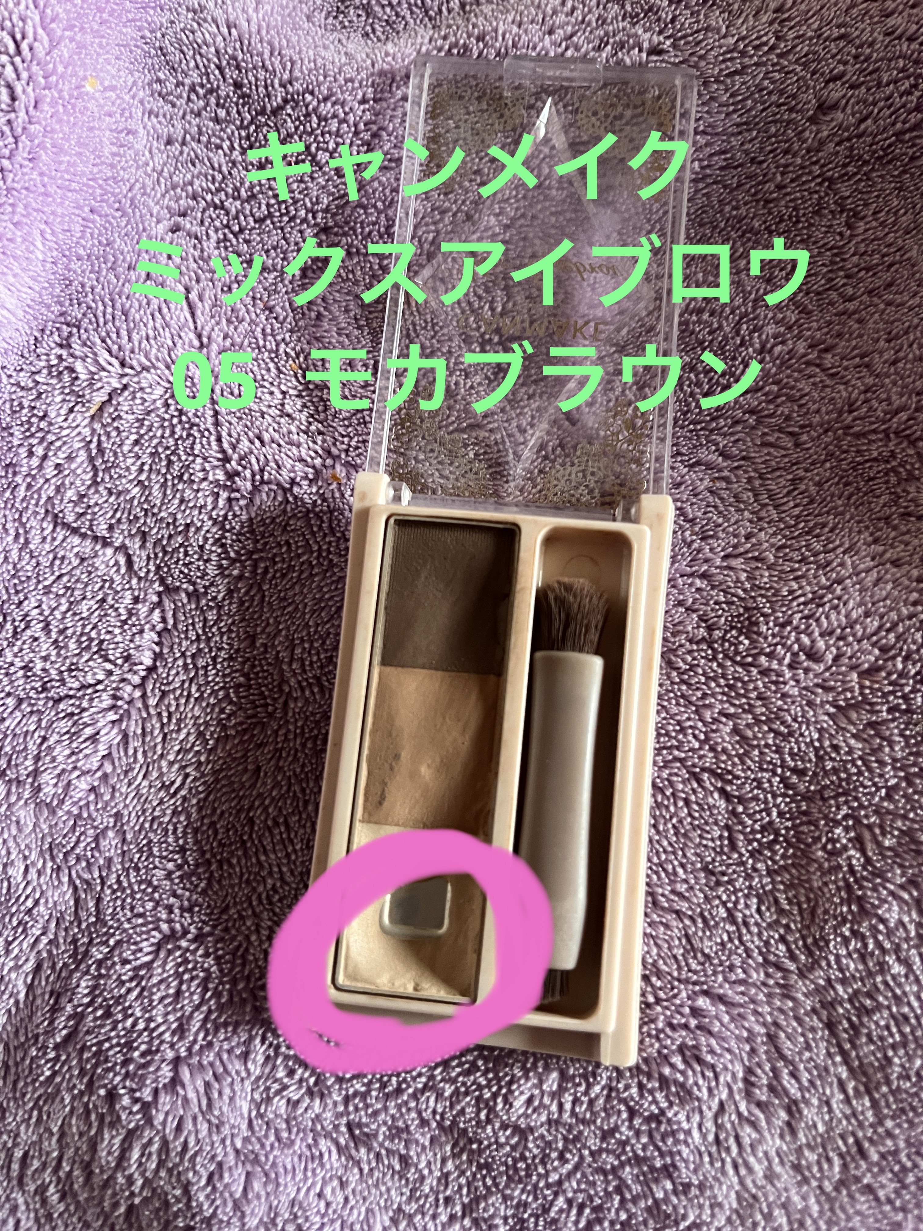 プランぷくコーデアイズ/キャンメイク/パウダーアイシャドウを使ったクチコミ（2枚目）