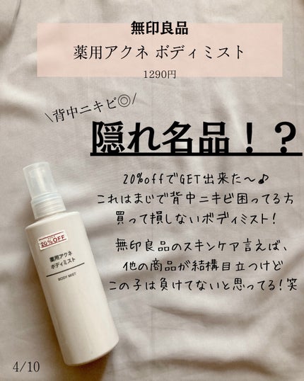 マイルド洗顔フォーム/無印良品/洗顔フォームを使ったクチコミ(4枚目)