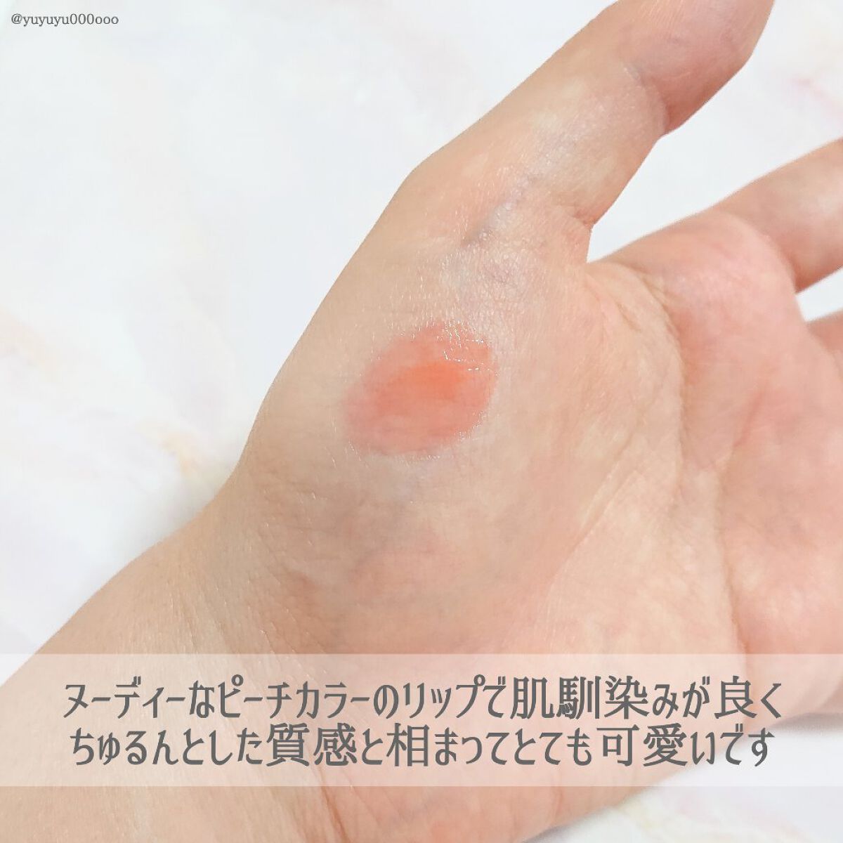 シロップグロッシーバーム/ETUDE/リップグロスを使ったクチコミ（3枚目）