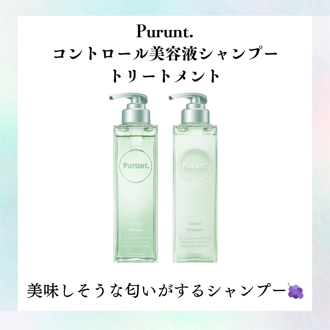 プルント コントロール美容液シャンプー/トリートメント/Purunt./市販シャンプーを使ったクチコミ（1枚目）