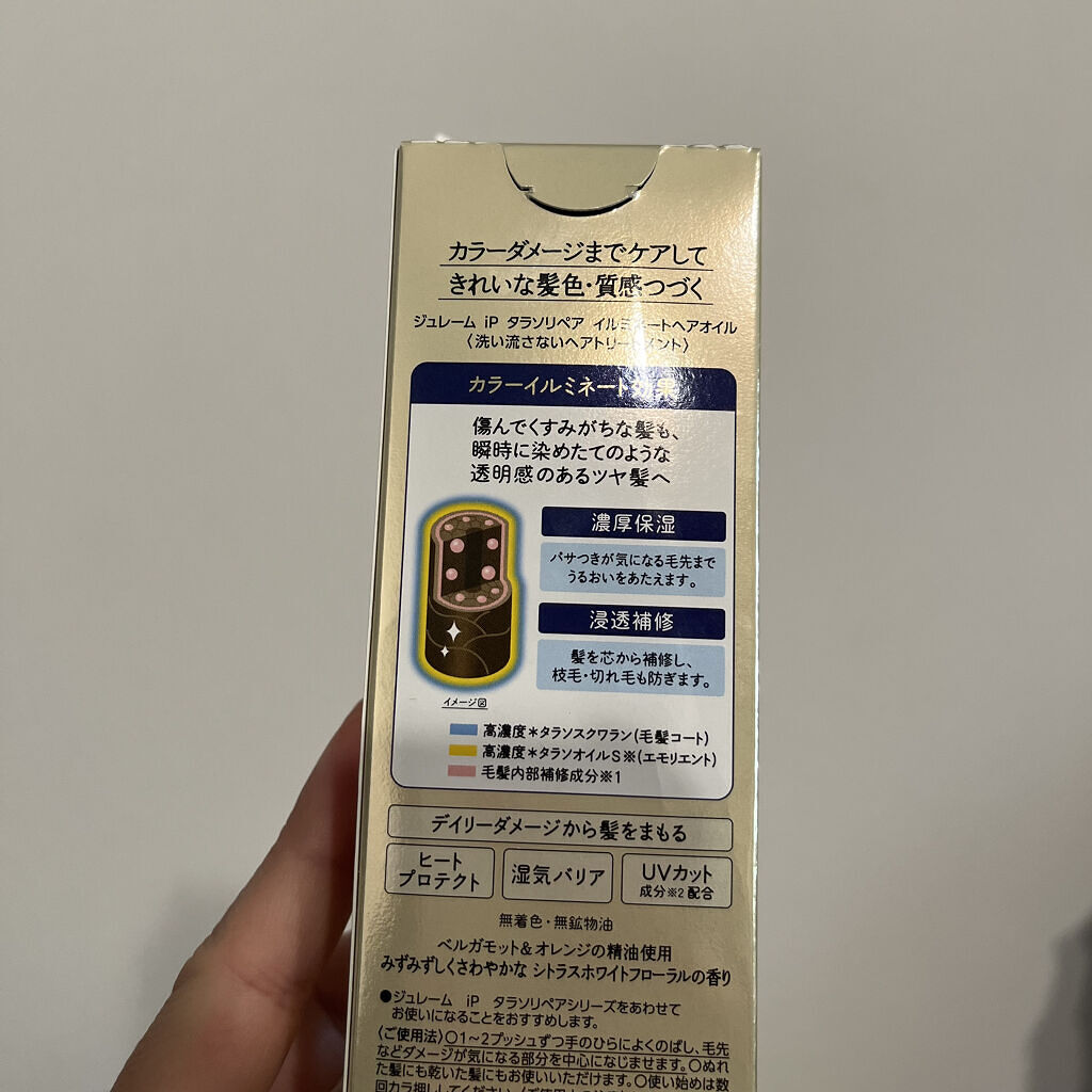 iP タラソリペア 補修美容液 シャンプー/トリートメント (モイスト＆スムース)/Je l'aime/市販シャンプーを使ったクチコミ（3枚目）