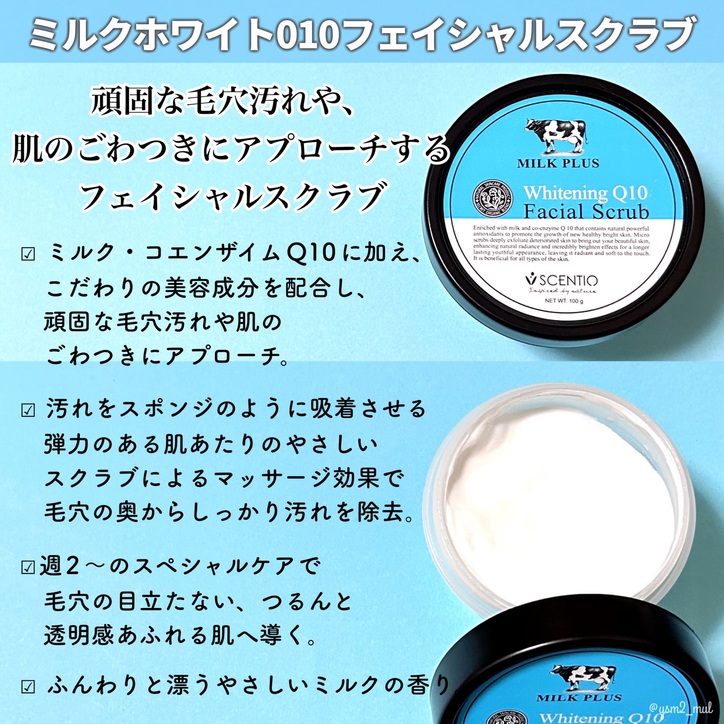 ミルクホワイトQ10フェイシャルスクラブ/Beauty Buffet/スクラブ・ゴマージュを使ったクチコミ(5枚目)