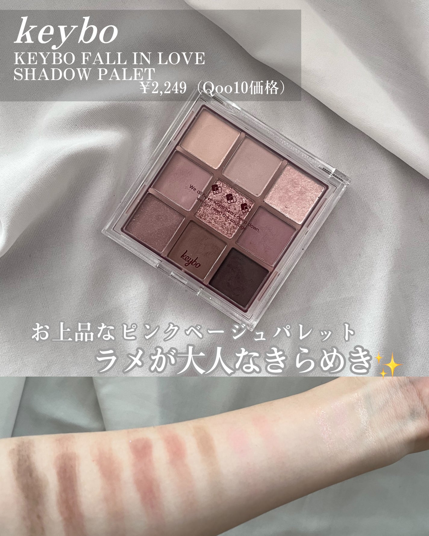 KEYBO FALL IN LOVE SHADOW PALETTE/keybo/アイシャドウパレットを使ったクチコミ(7枚目)
