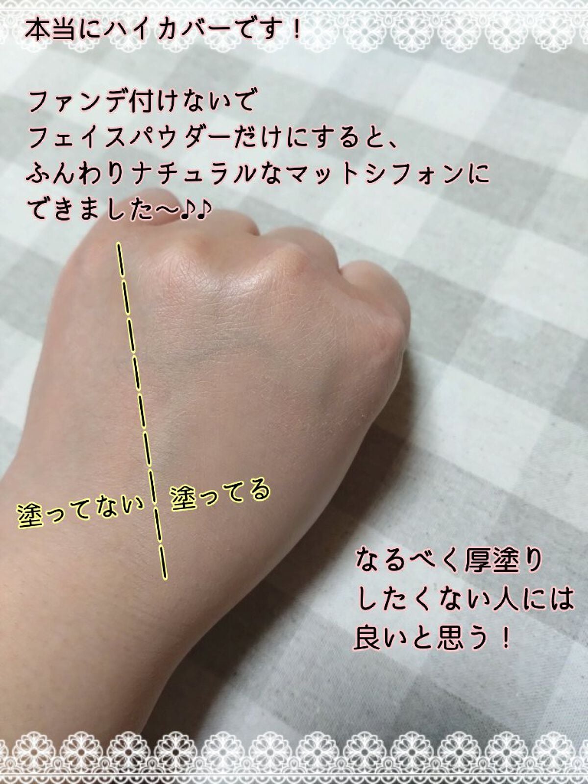 キス マットシフォン UVハイカバーベース/KiSS/化粧下地を使ったクチコミ(4枚目)