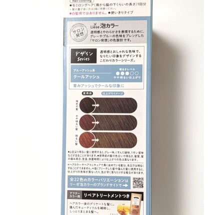 泡カラー/リーゼ/ヘアカラーを使ったクチコミ(4枚目)