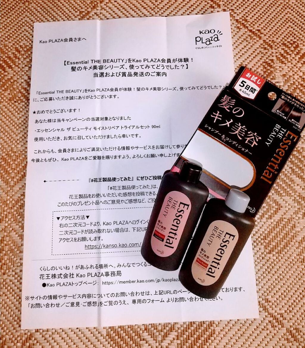 THE BEAUTY 髪のキメ美容シャンプー/コンディショナー<モイストリペア> /エッセンシャル/市販シャンプーを使ったクチコミ(1枚目)