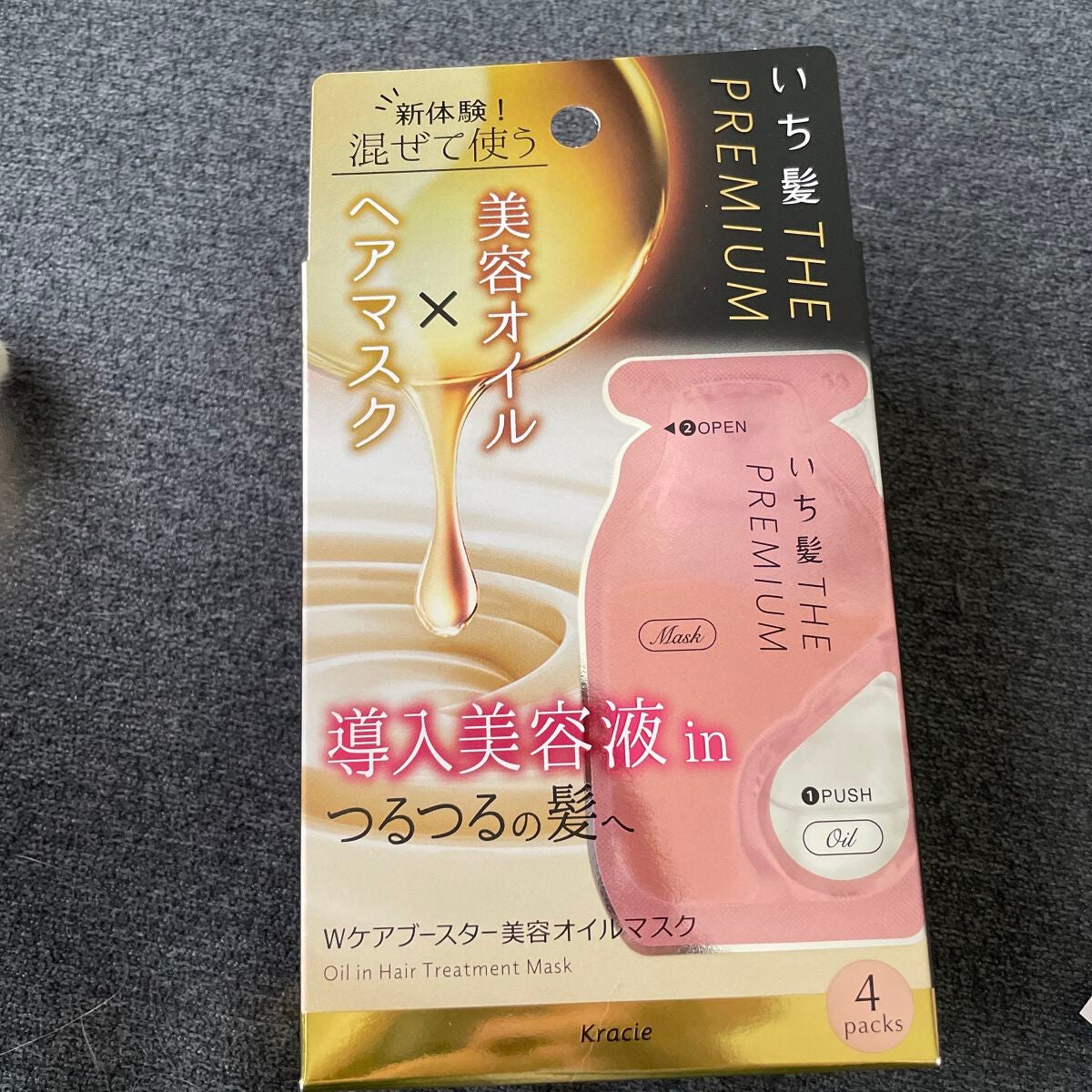 いち髪 THE PREMIUM Wケアブースター美容オイルマスク/いち髪/ヘアマスク・ヘアパックを使ったクチコミ(1枚目)