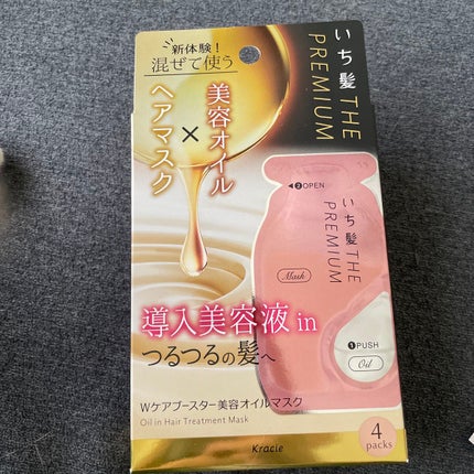 いち髪 THE PREMIUM Wケアブースター美容オイルマスク/いち髪/ヘアマスク・ヘアパックを使ったクチコミ(1枚目)