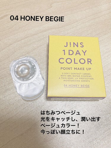 JINS1DAYCOLOR 04  HONEY BEIGE(POINT MAKE UP)/JINS/ワンデー（１DAY）カラコンを使ったクチコミ（3枚目）