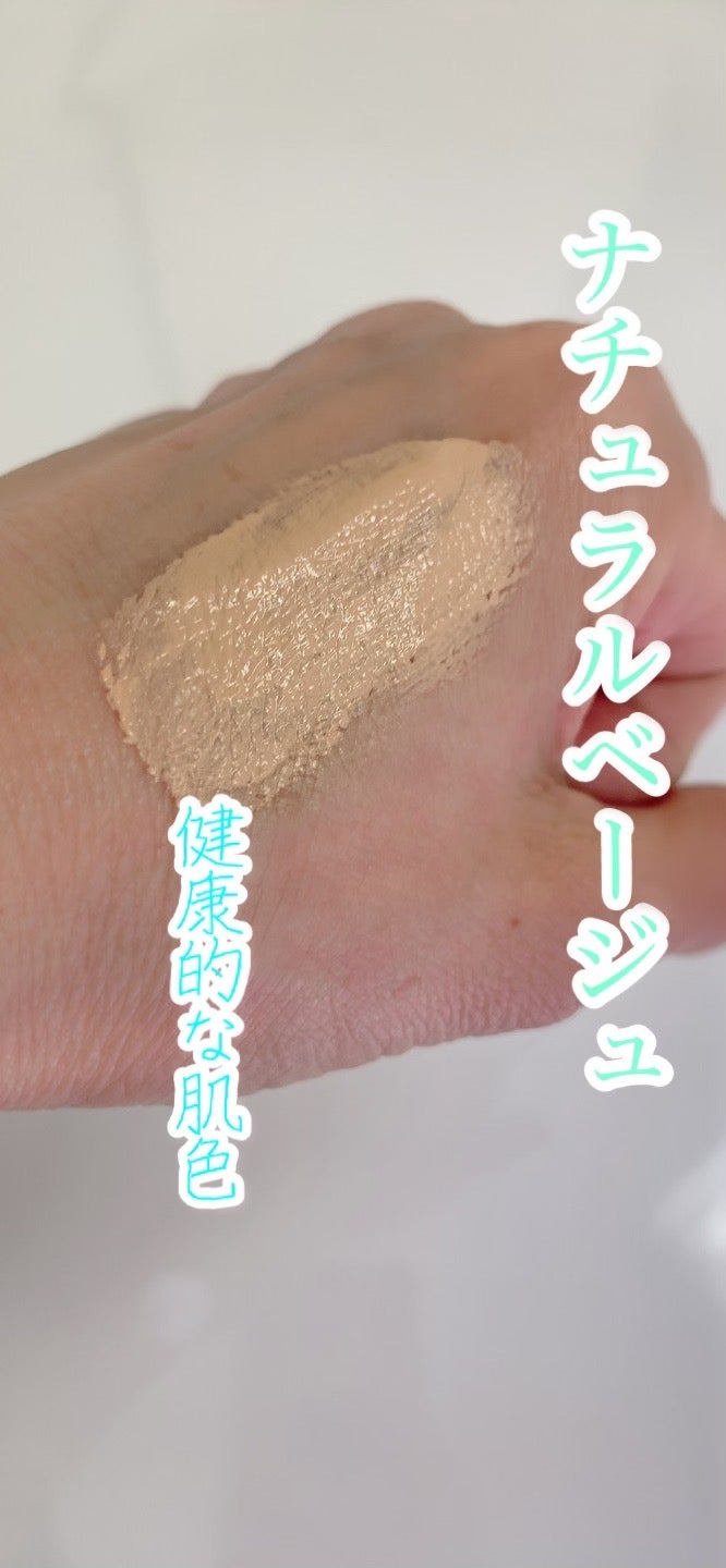 アクティブプラスBB UVファンデーション(クリームファンデーション)/シャレコ/BBクリームを使ったクチコミ(2枚目)