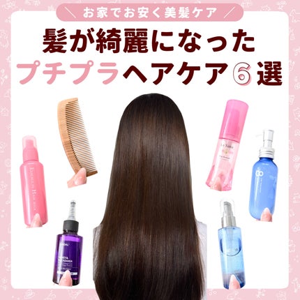 大島椿(ツバキ油)/大島椿/ヘアオイルを使ったクチコミ(1枚目)