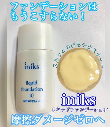 みぽフォロバ100♥️ on LIPS 「✨✨摩擦ダメージから敏感肌を守るリキッドファンデーション✨✨﻿..」（1枚目）