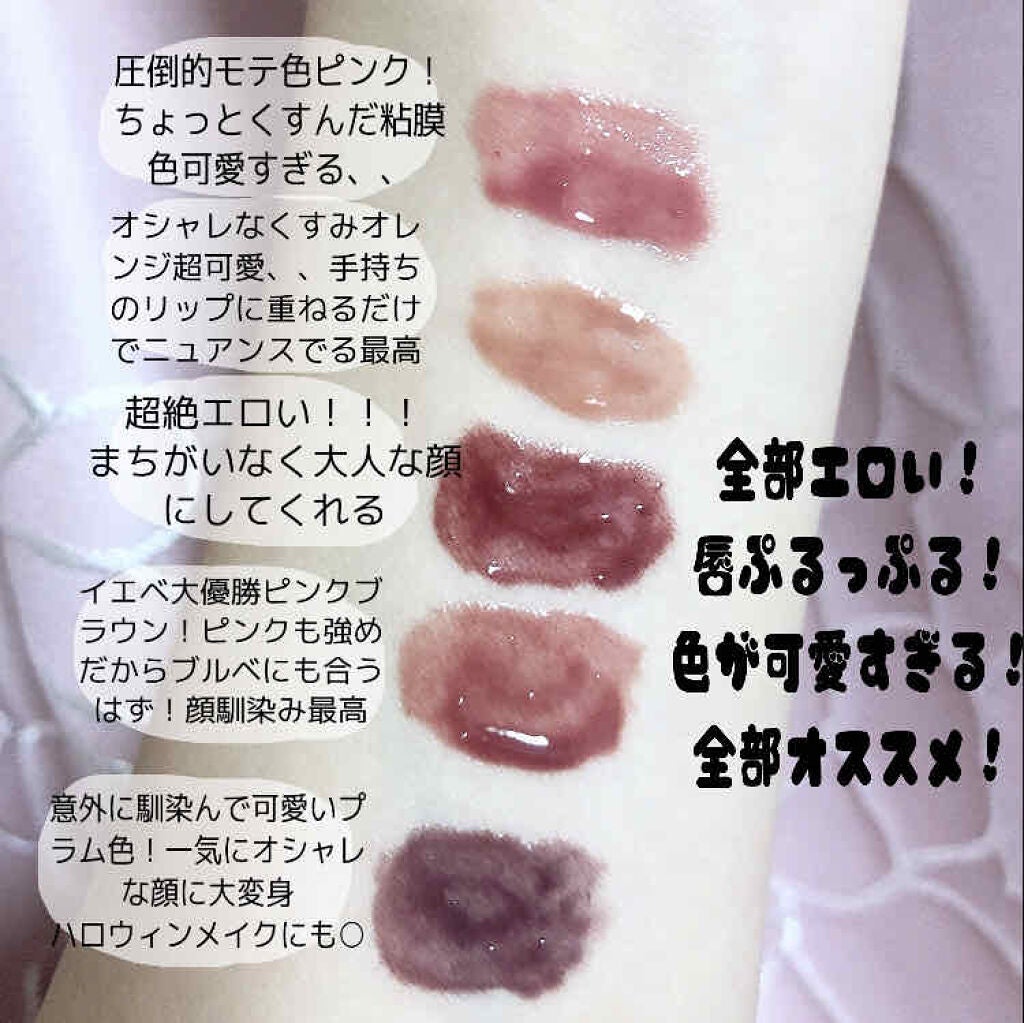 ケアオイルティントリップ/CandyDoll/リップティントを使ったクチコミ(3枚目)