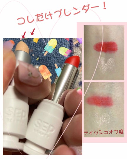 MY # MOTTO KIT/SEP BEAUTY/メイクアップキットを使ったクチコミ(4枚目)