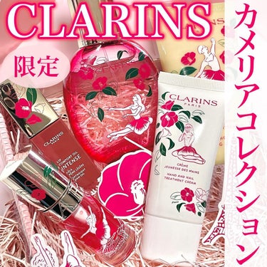 CLARINS カメリア コレクション限定 メイクアップキットのクチコミ「【クラランス カメリア コレクション】
2023年2月3日より全国発売😍
(先行発売：オンライ.....」（1枚目）