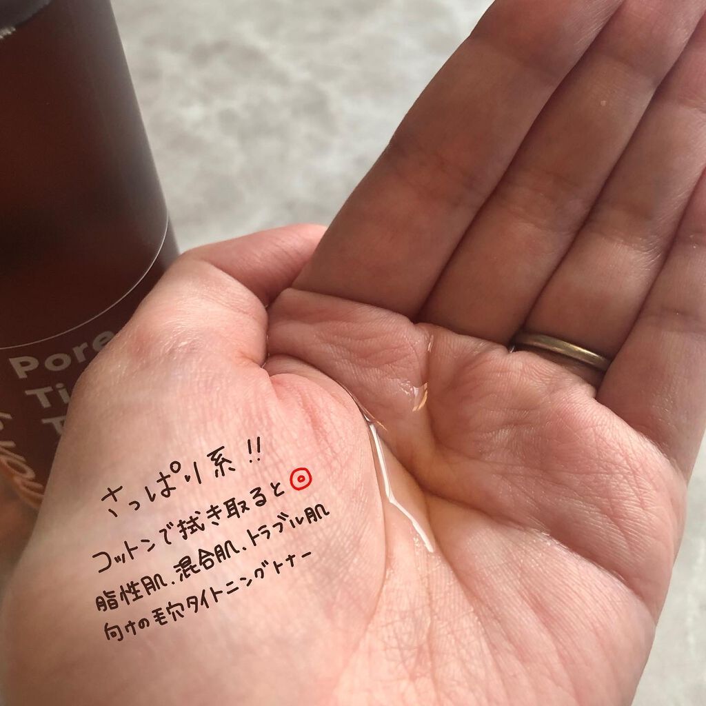 RIKO on LIPS 「⌇⌇Oneday'syouポアタイトニングトナー-------..」(2枚目)