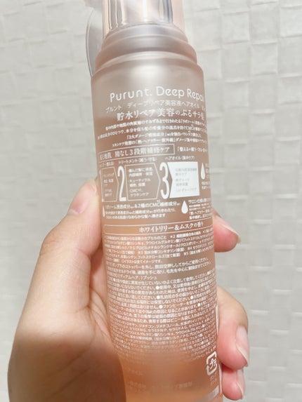 プルント ディープリペア美容液ヘアオイル/Purunt./ヘアオイルを使ったクチコミ(2枚目)