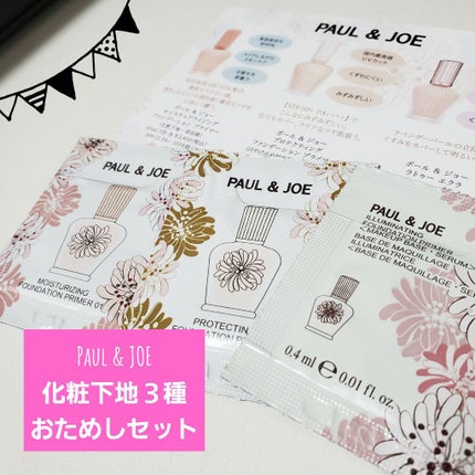 ラトゥー エクラ ファンデーション プライマー N/PAUL & JOE BEAUTE/化粧下地を使ったクチコミ(1枚目)
