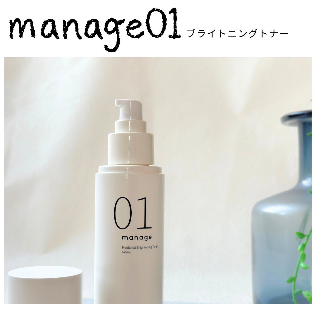 manage 01 ブライトニング トナー/manage/化粧水を使ったクチコミ（2枚目）