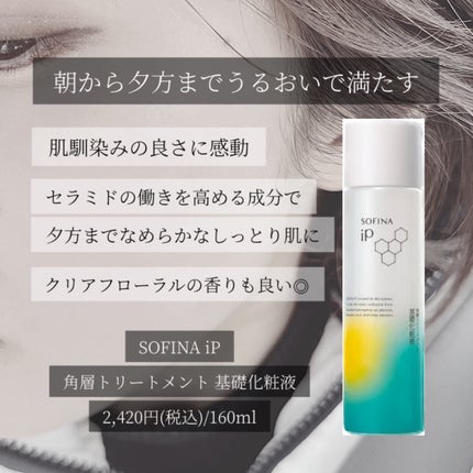 白潤プレミアム 薬用浸透美白乳液/肌ラボ/乳液を使ったクチコミ(6枚目)