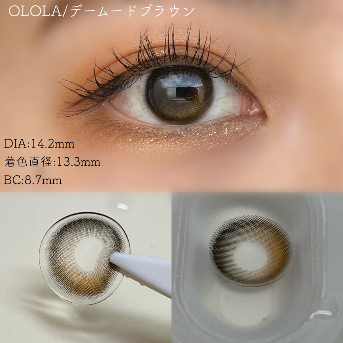 デームードブラウンマンスリー (DAYMOOD BROWN monthly)/OLOLA/１ヶ月（１MONTH）カラコンを使ったクチコミ（3枚目）