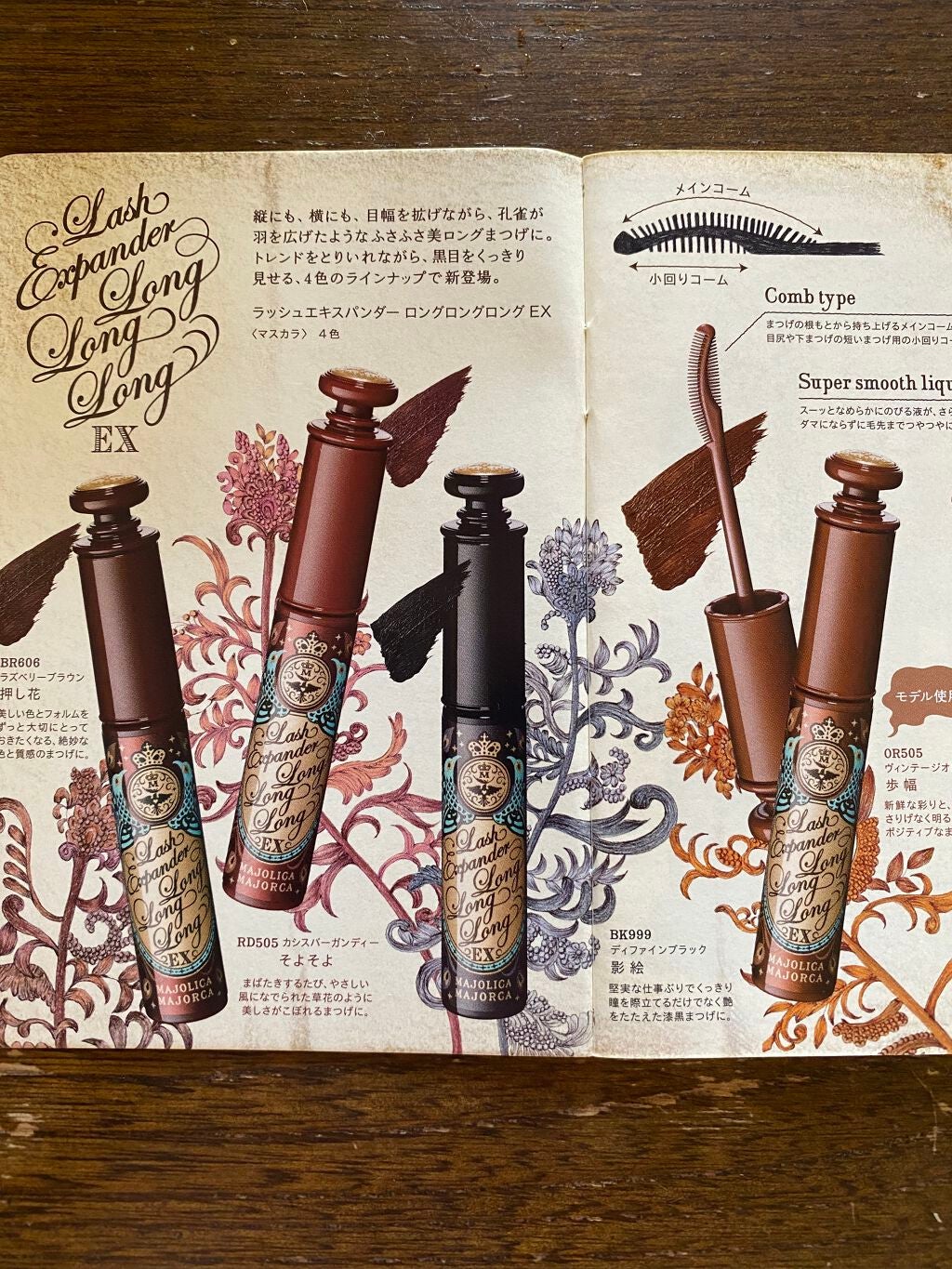 ラッシュエキスパンダー ロングロングロング EX/MAJOLICA MAJORCA/マスカラを使ったクチコミ(5枚目)