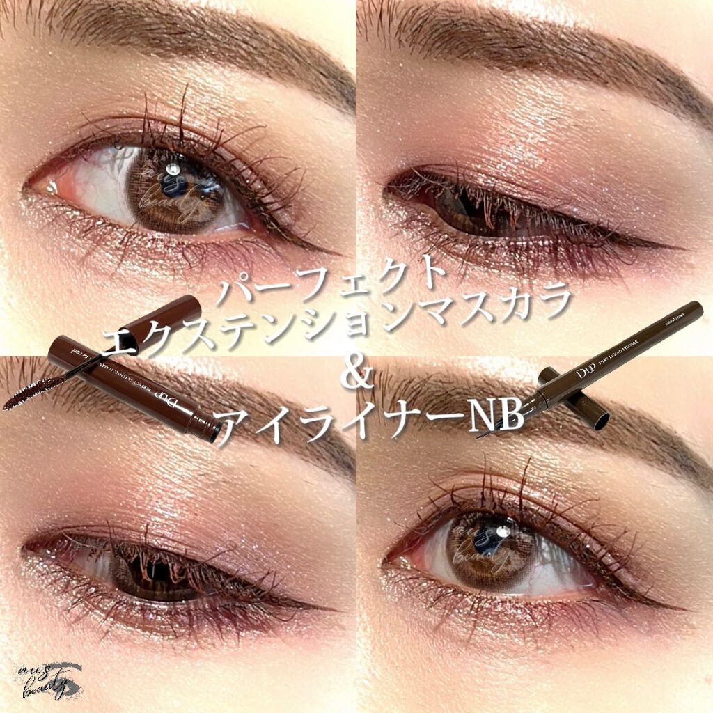 ボリュームエクステンション マスカラ/D-UP/マスカラを使ったクチコミ(5枚目)
