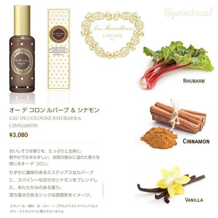 オー・グルマンド オー デ コロン/レ・メルヴェイユーズ ラデュレ/香水(レディース)を使ったクチコミ(3枚目)