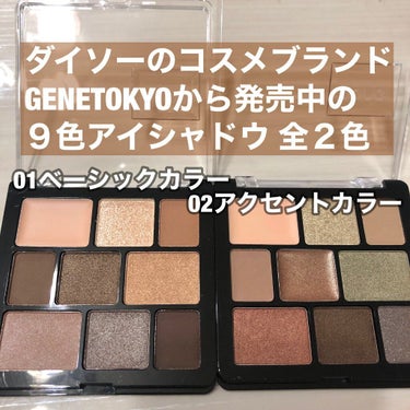 GENE TOKYO ムードアイシャドウパレット/DAISO/パウダーアイシャドウを使ったクチコミ（2枚目）