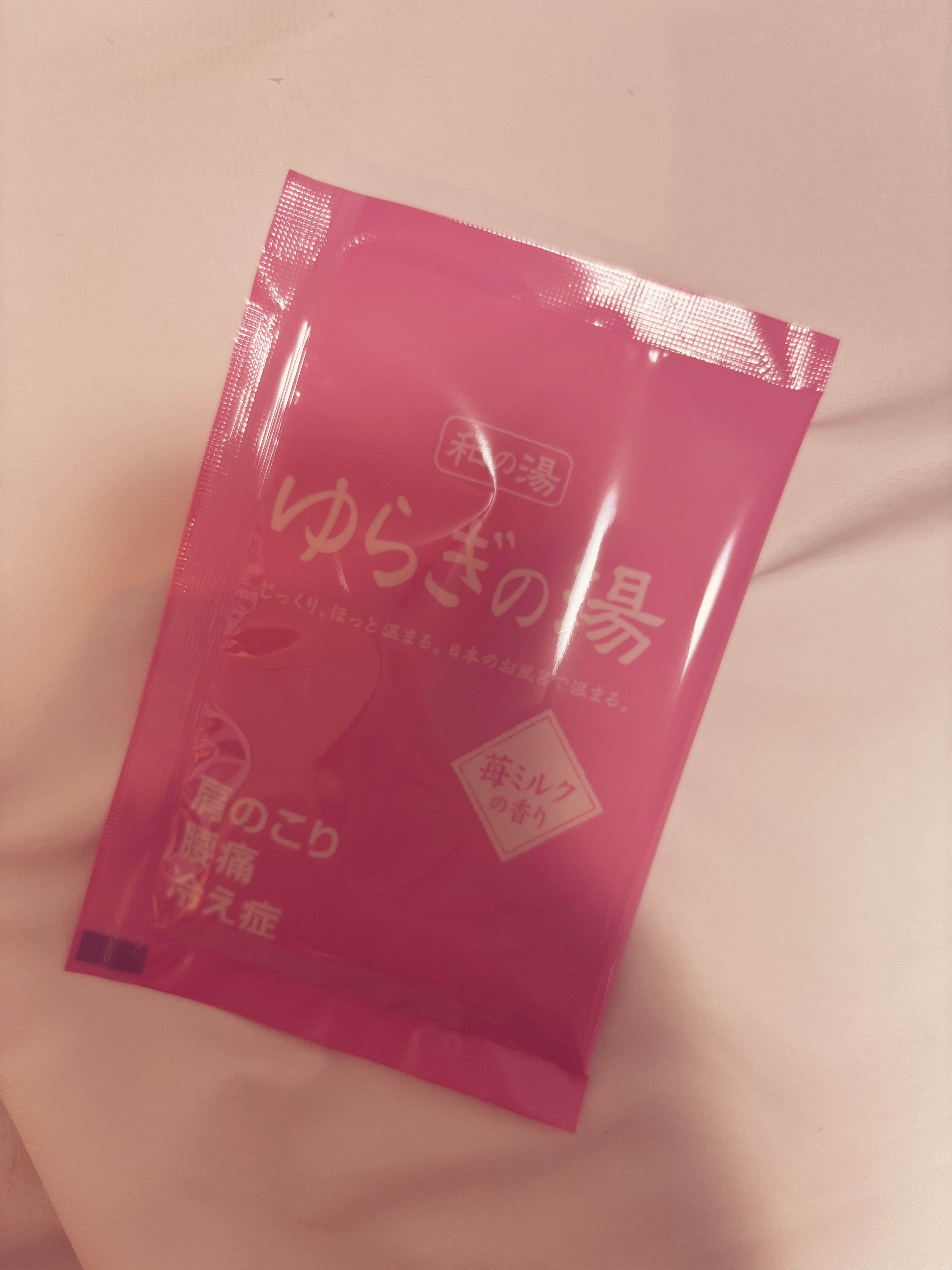 ゆらぎの湯 5種の湯/紀陽除虫菊/無機塩系入浴剤を使ったクチコミ（2枚目）