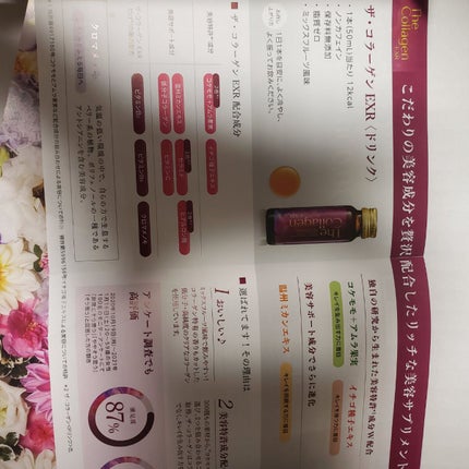 ザ・コラーゲン EXR <ドリンク>/ザ・コラーゲン/美容ドリンクを使ったクチコミ(3枚目)