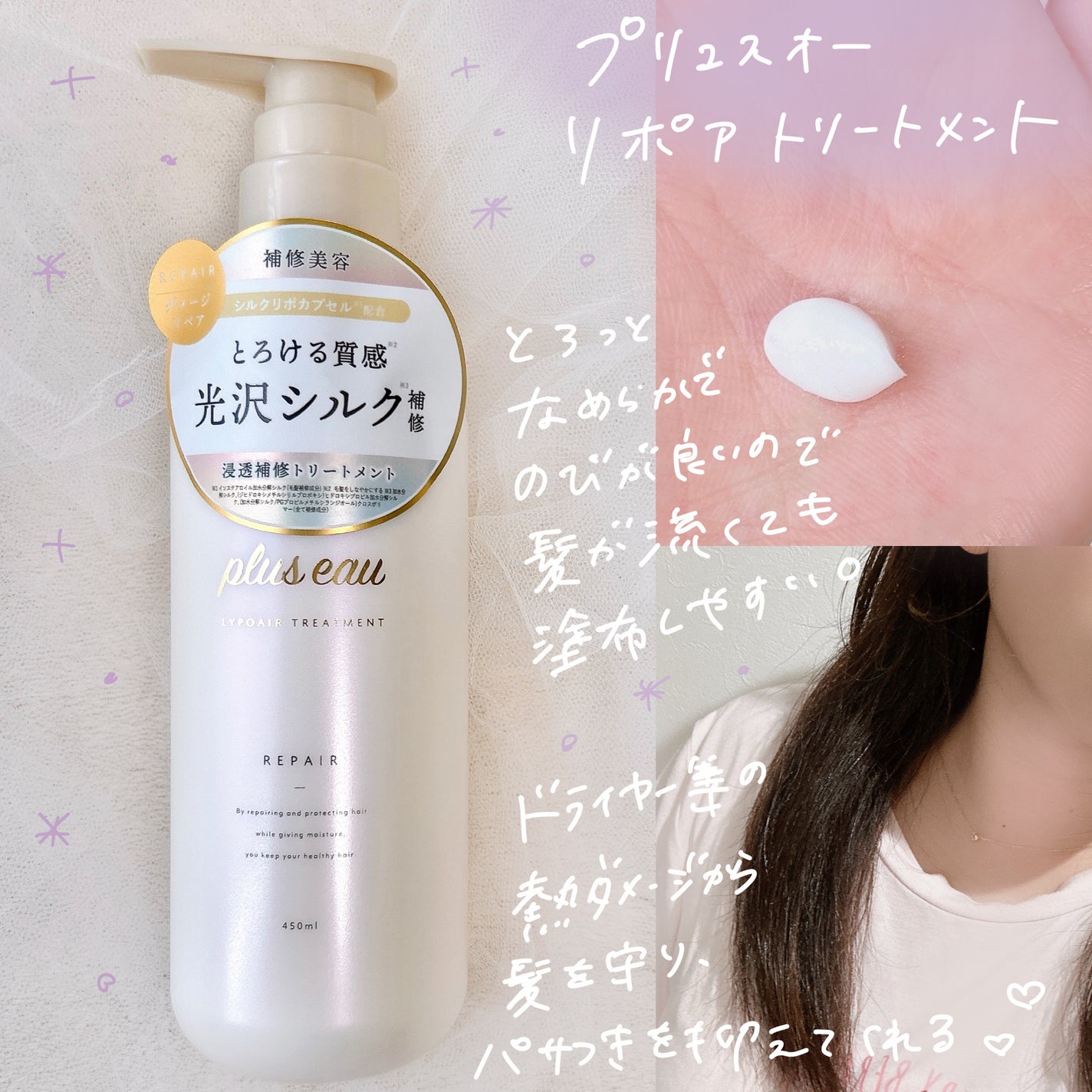 ãªãã¢ã·ã£ã³ããŒ/ãªãã¢ããªãŒãã¡ã³ã/plus eau/åžè²©ã·ã£ã³ããŒã䜿ã£ãã¯ãã³ãïŒ3æç®ïŒ