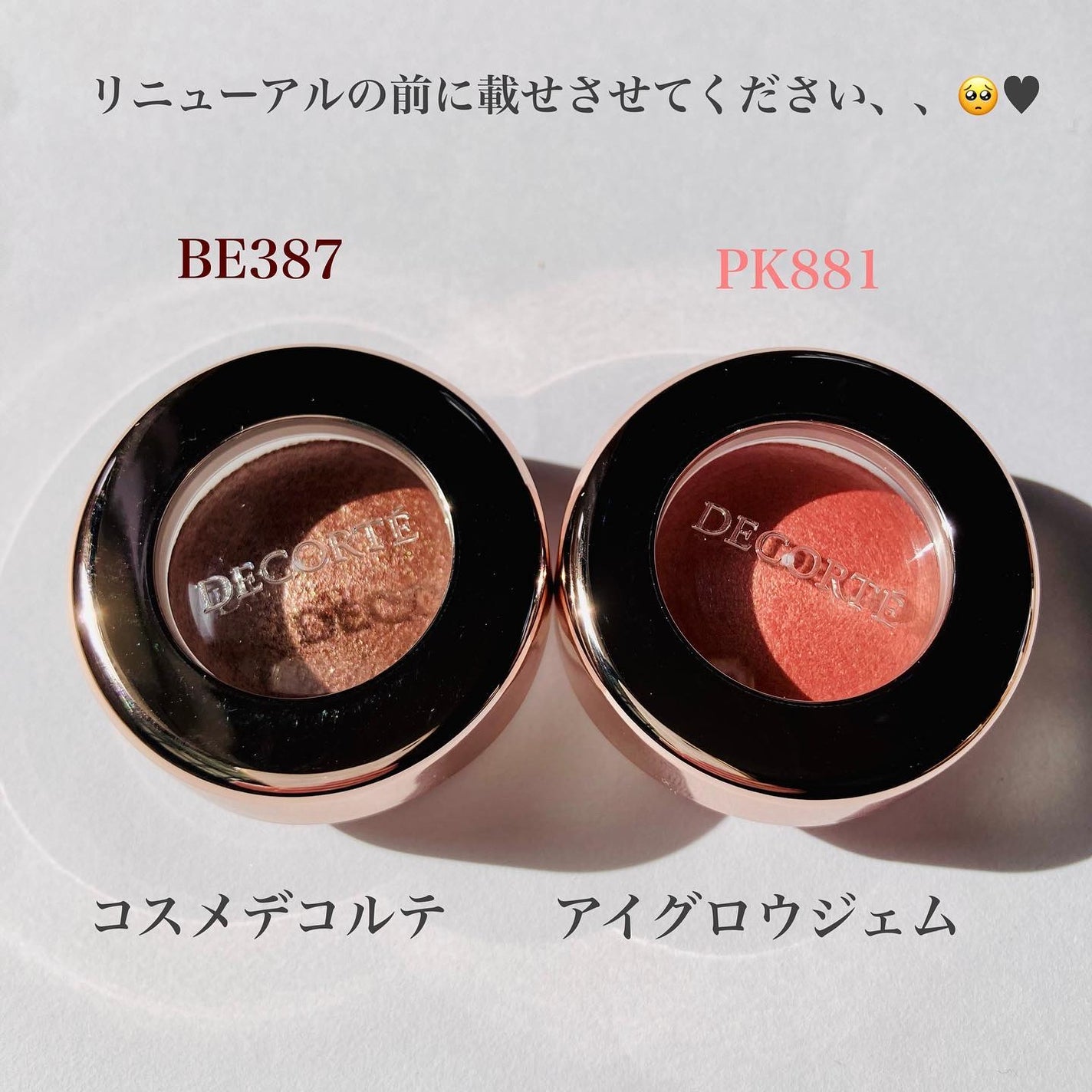 アイグロウ ジェム/DECORTÉ/ジェル・クリームアイシャドウを使ったクチコミ(1枚目)