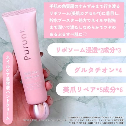 プルント モイストケア美容液ハンドクリーム/Purunt./ハンドクリームを使ったクチコミ(4枚目)