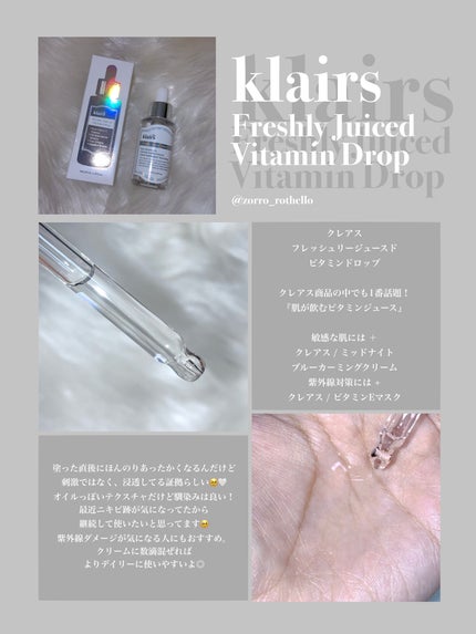 フレッシュリージュースドビタミンドロップ(35ml)/Klairs/美容液を使ったクチコミ(2枚目)