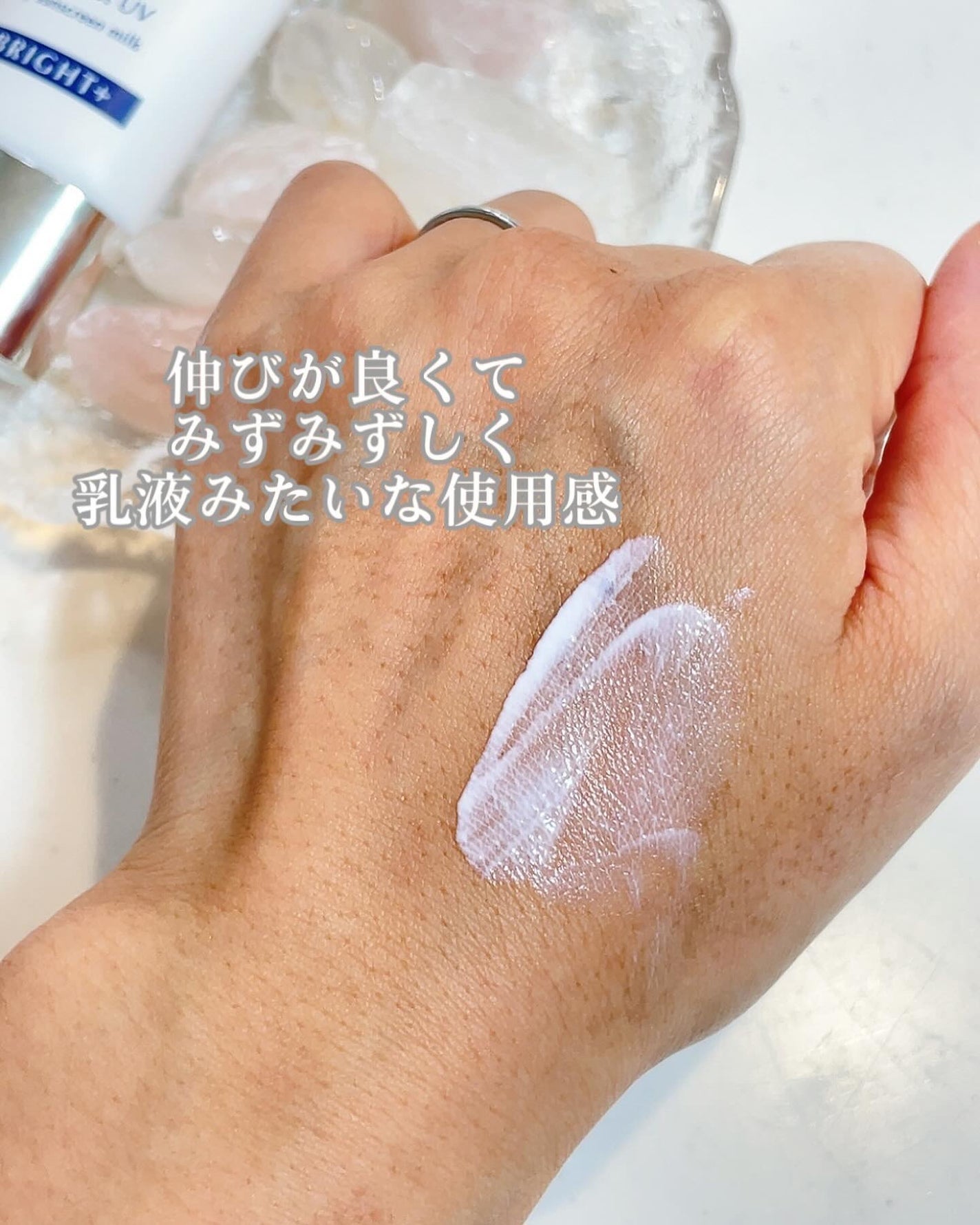 アンプルール WプロテクトUV ブライト+/アンプルール/日焼け止めミルクを使ったクチコミ(3枚目)