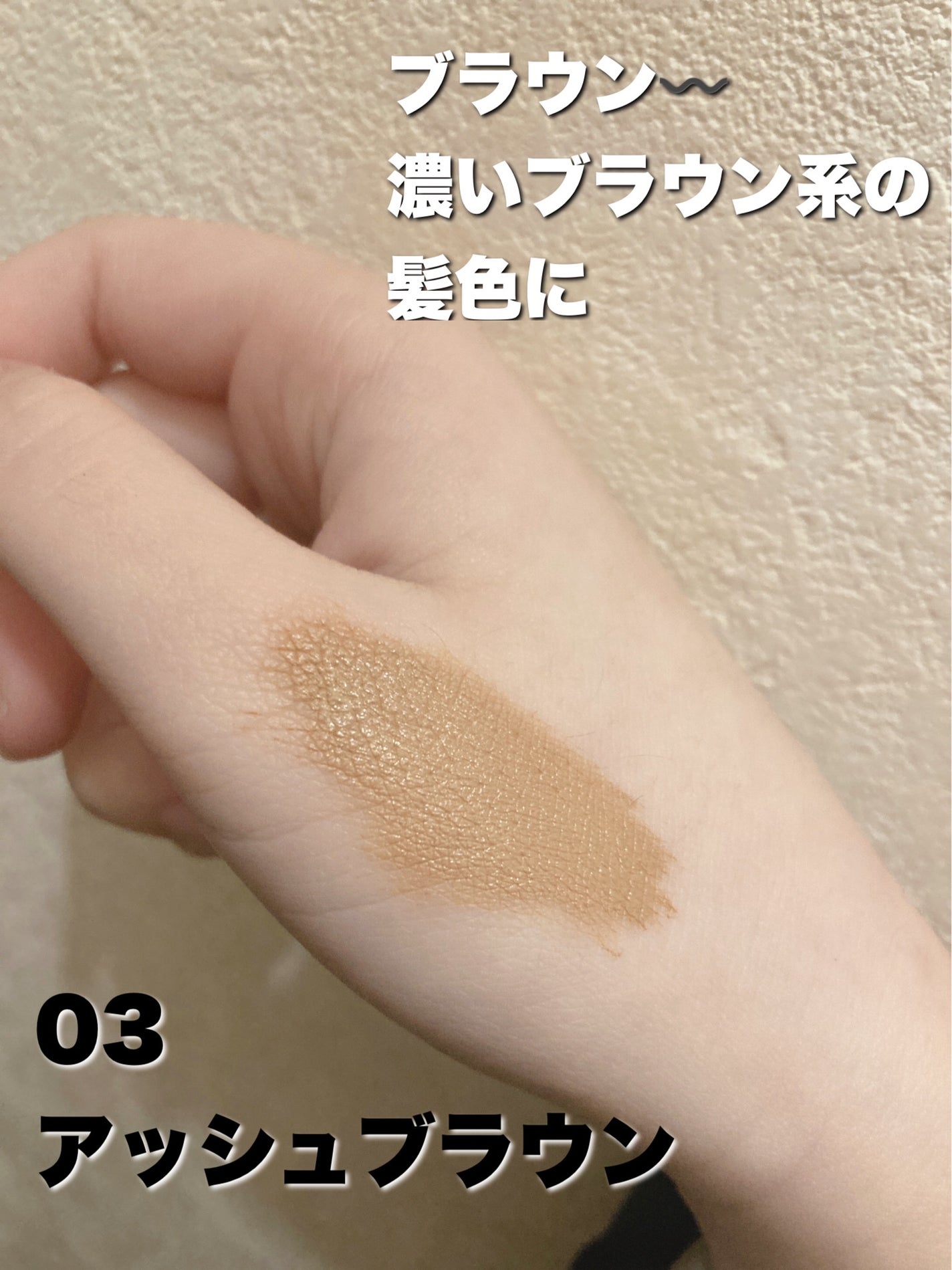 カラーリングアイブロウ/ヘビーローテーション/眉マスカラを使ったクチコミ(2枚目)