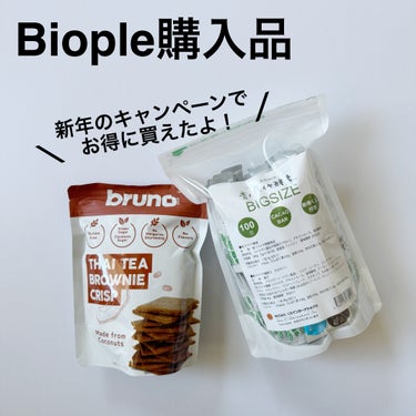 コスメキッチン 青パパイヤ酵素のクチコミ「Biopleで新年のお得なキャンペーンを開催していたときに、いつもの青パパイヤ酵素をまたまた購.....」（1枚目）