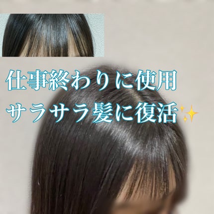 ウォーターレス ドライシャンプー(無香料)/エイトザタラソ/ドライシャンプーを使ったクチコミ(2枚目)