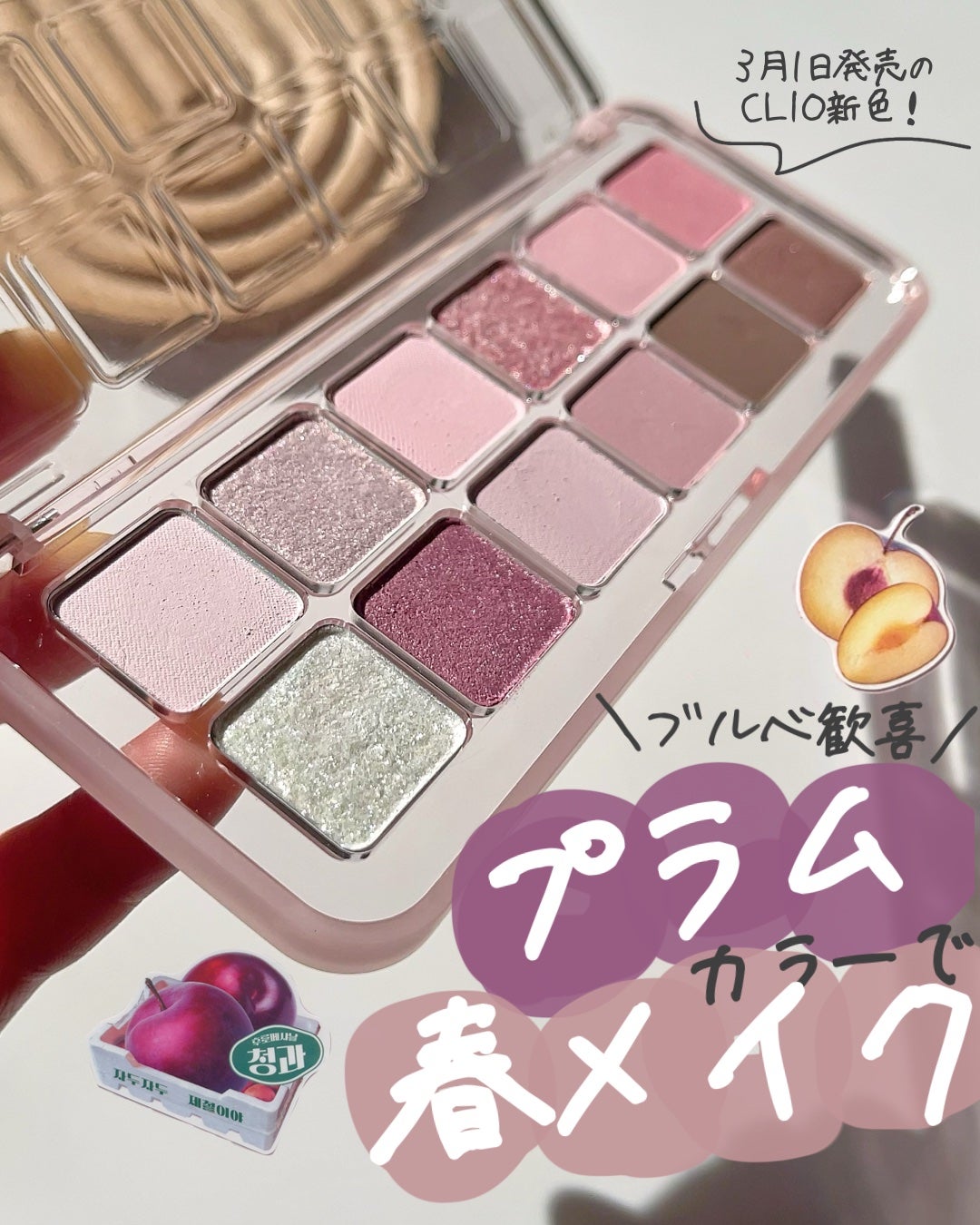 プロ アイ パレット エアー/CLIO/アイシャドウパレットを使ったクチコミ(1枚目)