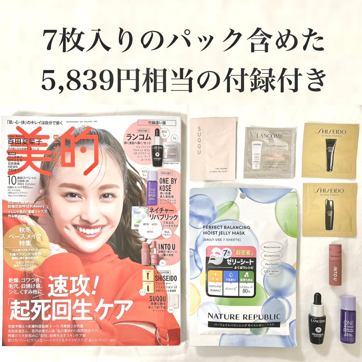 スーパーマットリップ&チークマッド/INTO U/口紅を使ったクチコミ(1枚目)