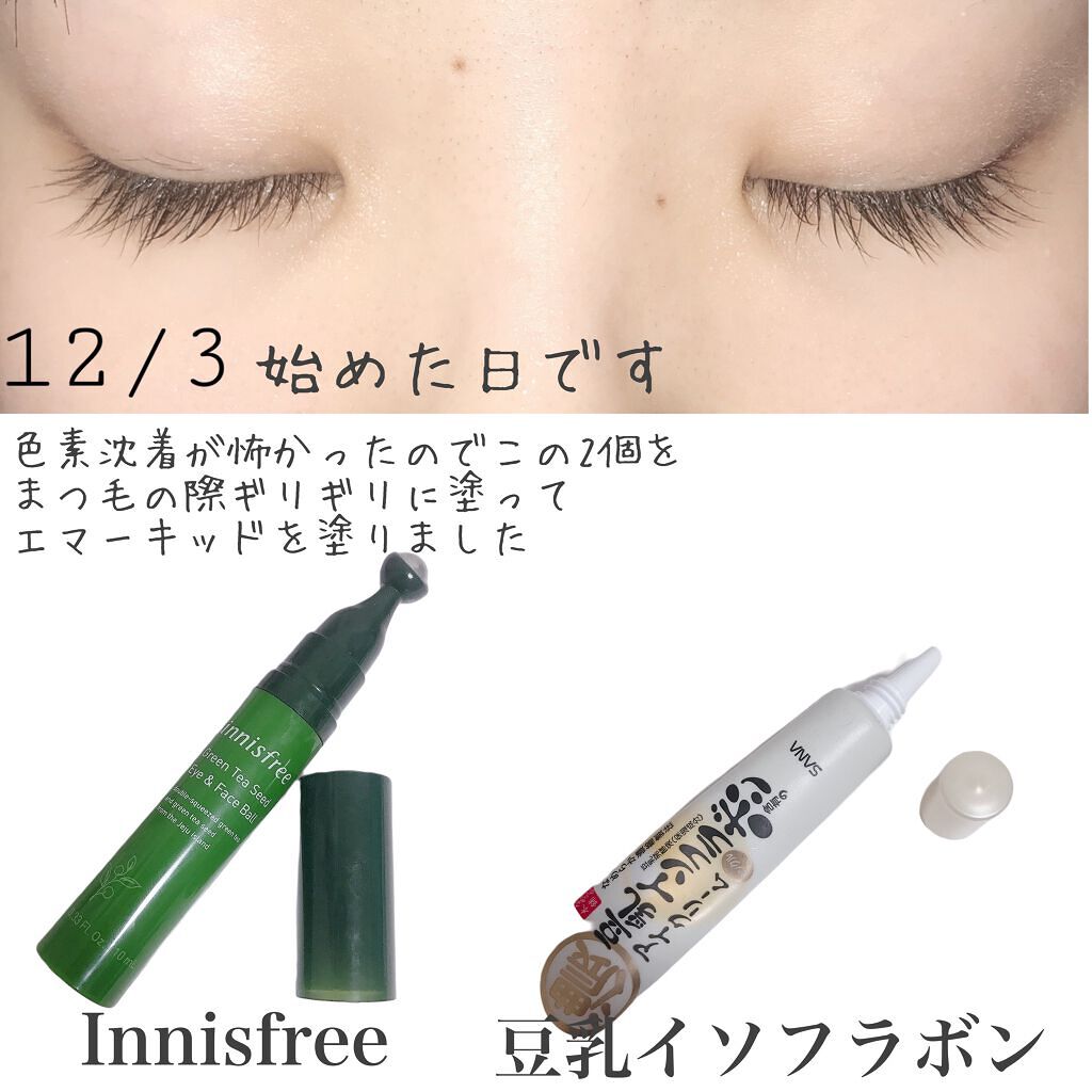 スーパーセール期間限定 エマーキット 2mL 【新品・未使用】2本セット