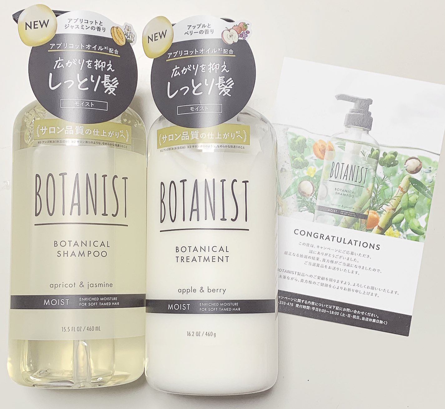 ボタニカルシャンプー／トリートメント(モイスト) /BOTANIST/市販シャンプーを使ったクチコミ（1枚目）